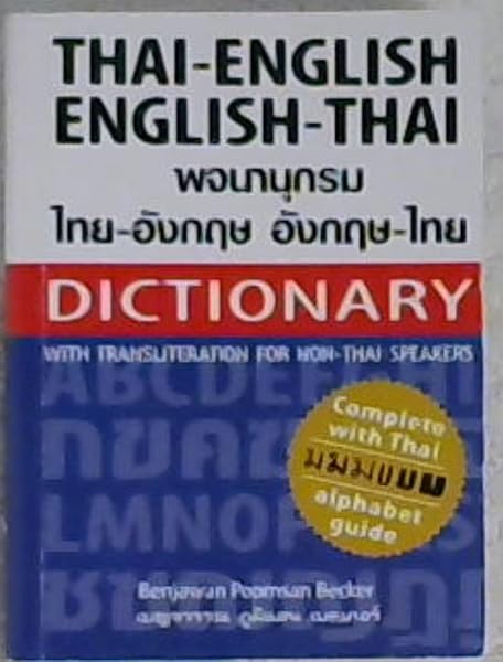 Cover of Thai-English English-Thai Dictionary for Non-Thai Speakers, Revised Edition (Dictionary) (English and Thai Edition)