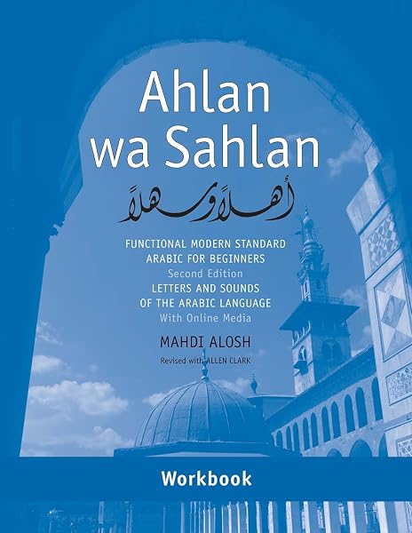 Cover of Ahlan wa Sahlan: Letters and Sounds of the Arabic Language: With Online Media