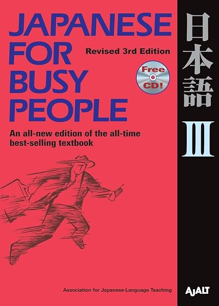 Cover of Japanese for Busy People III: Revised 3rd Edition1 CD attached