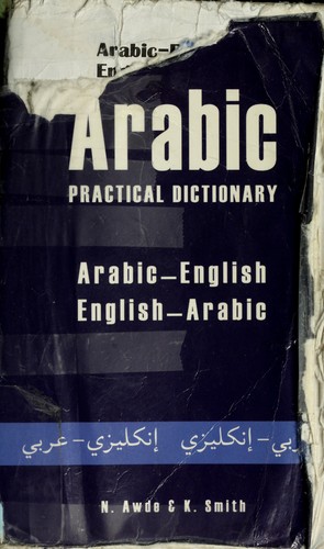 Cover of Arabic-English/English-Arabic Practical Dictionary (Hippocrene Practical Dictionaries)