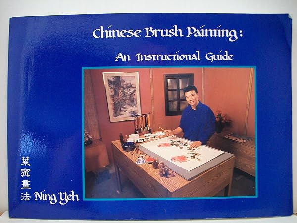Cover of Chinese Brush Painting an Instructional Guide