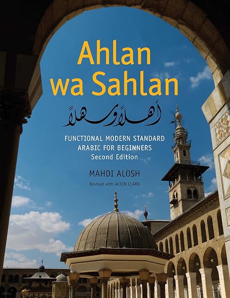 Cover of Ahlan wa Sahlan: Functional Modern Standard Arabic for Beginners: With Online Media