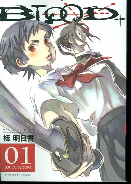 Cover of Blood+ Volume 1 (Manga)